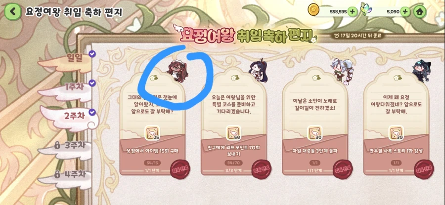 트릭컬)소소하게 투자가 보이는 포인트_1.webp