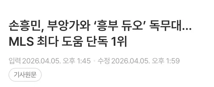 대표팀만 떠나면 펄펄나는 선수들_1.webp