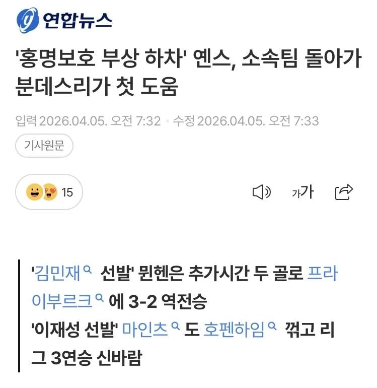 대표팀만 떠나면 펄펄나는 선수들_2.webp