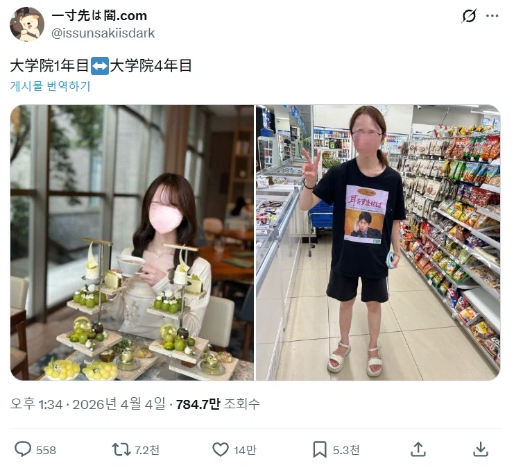 대학원 1년째,4년째_1.webp