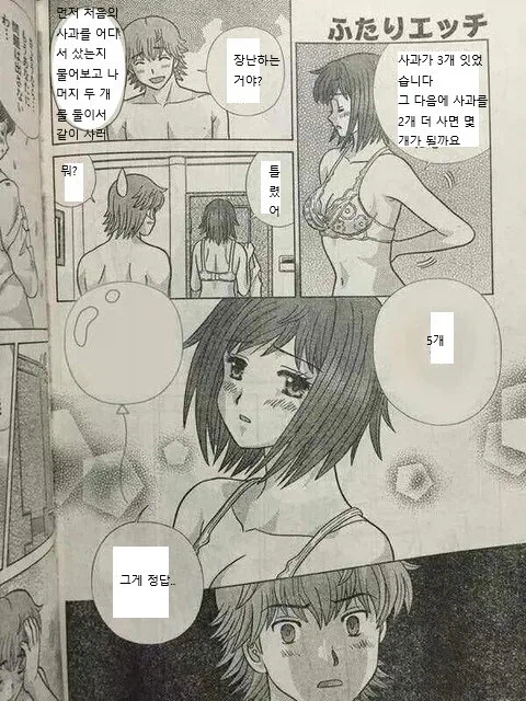 사과가 세 개 있습니다 나중에 사과 두 개를..jpg_3.webp