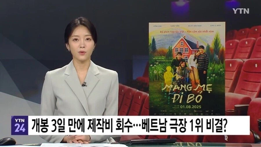 한국의 초필살기를 맞았던 베트남 극장가_1.webp