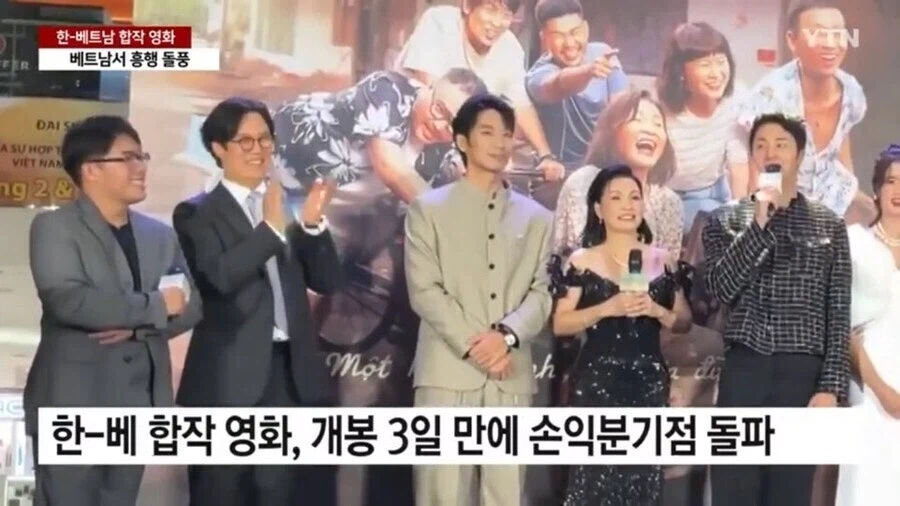 한국의 초필살기를 맞았던 베트남 극장가_2.webp