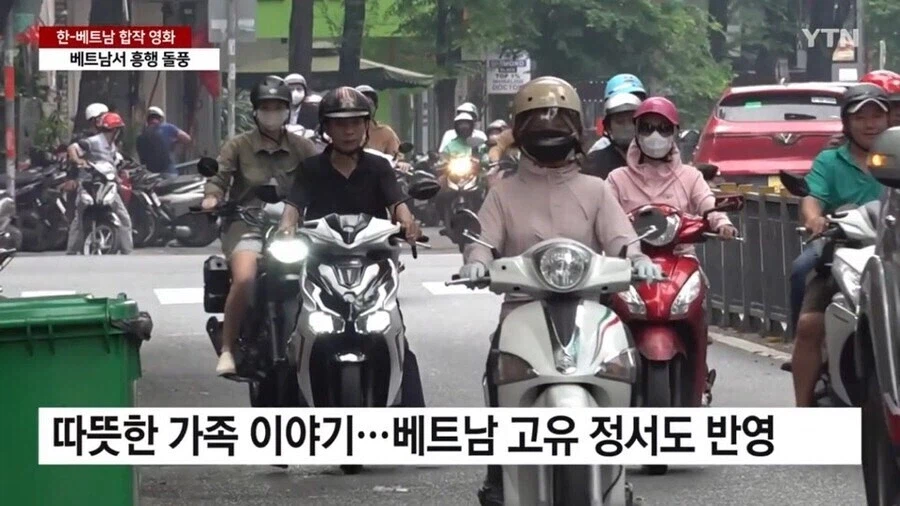 한국의 초필살기를 맞았던 베트남 극장가_5.webp