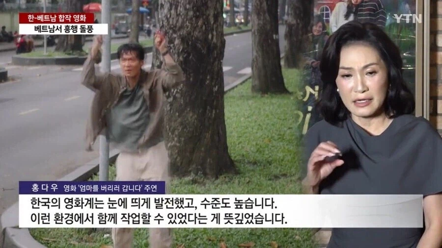 한국의 초필살기를 맞았던 베트남 극장가_7.webp