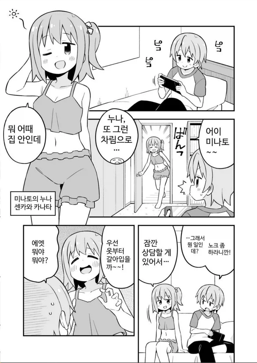 오빠는끝) 사랑의 시작_1.webp