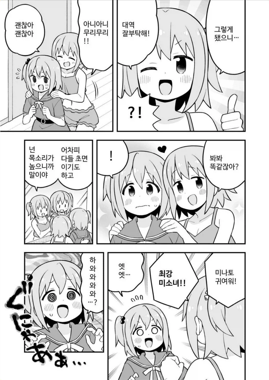 오빠는끝) 사랑의 시작_2.webp