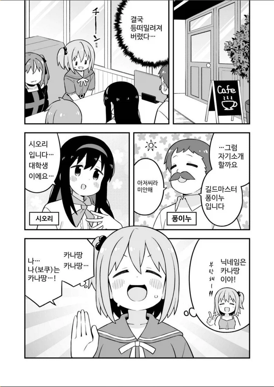 오빠는끝) 사랑의 시작_3.webp