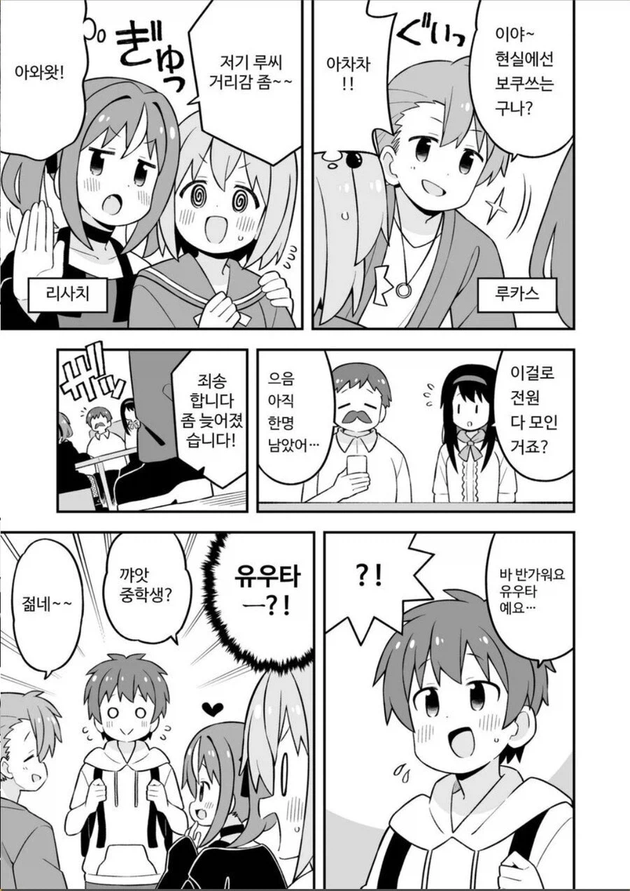 오빠는끝) 사랑의 시작_4.webp