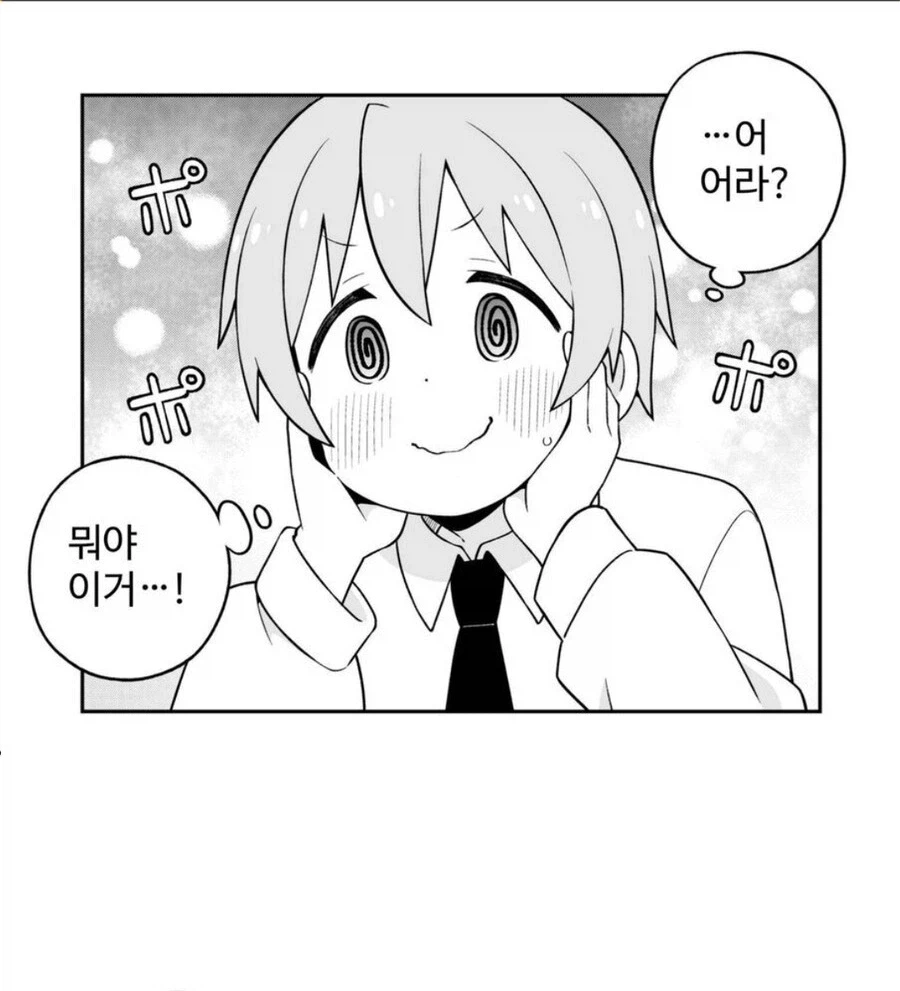 오빠는끝) 사랑의 시작_6.webp