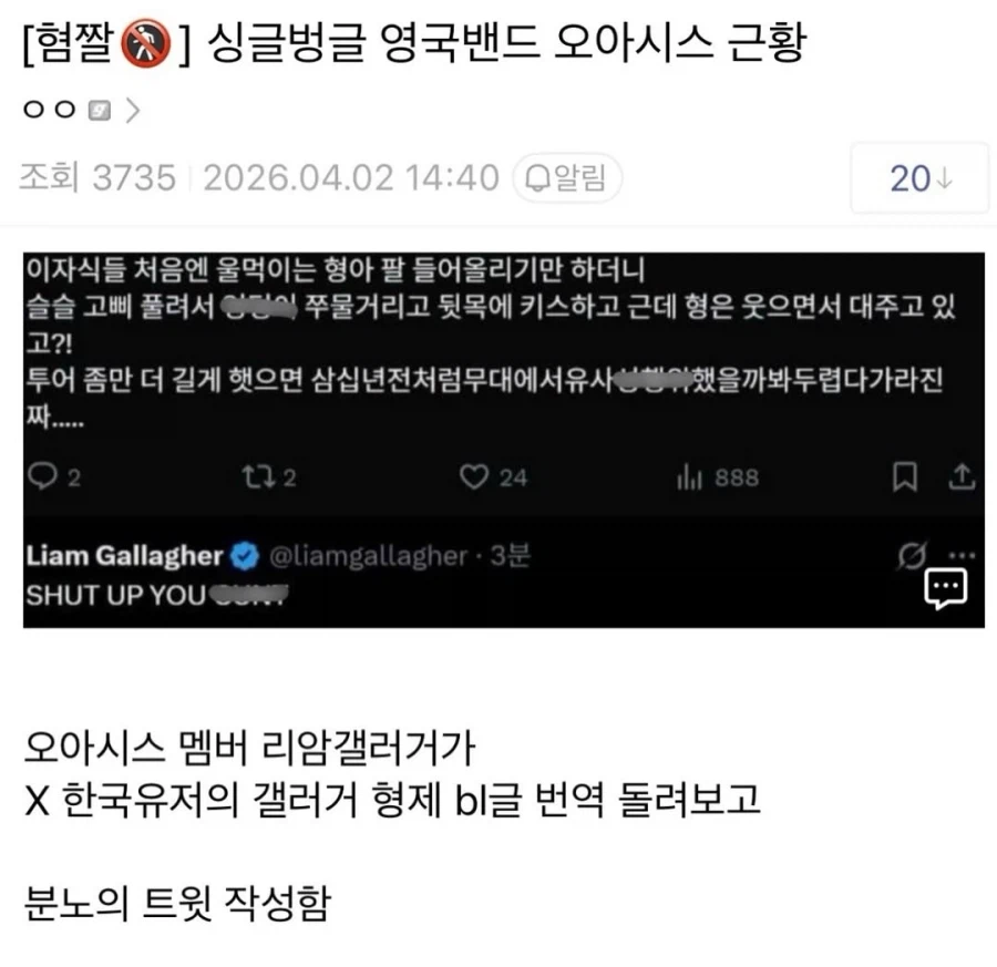 (혐짤) 오아시스로 보는 ai번역의 현주소.jpg_1.webp