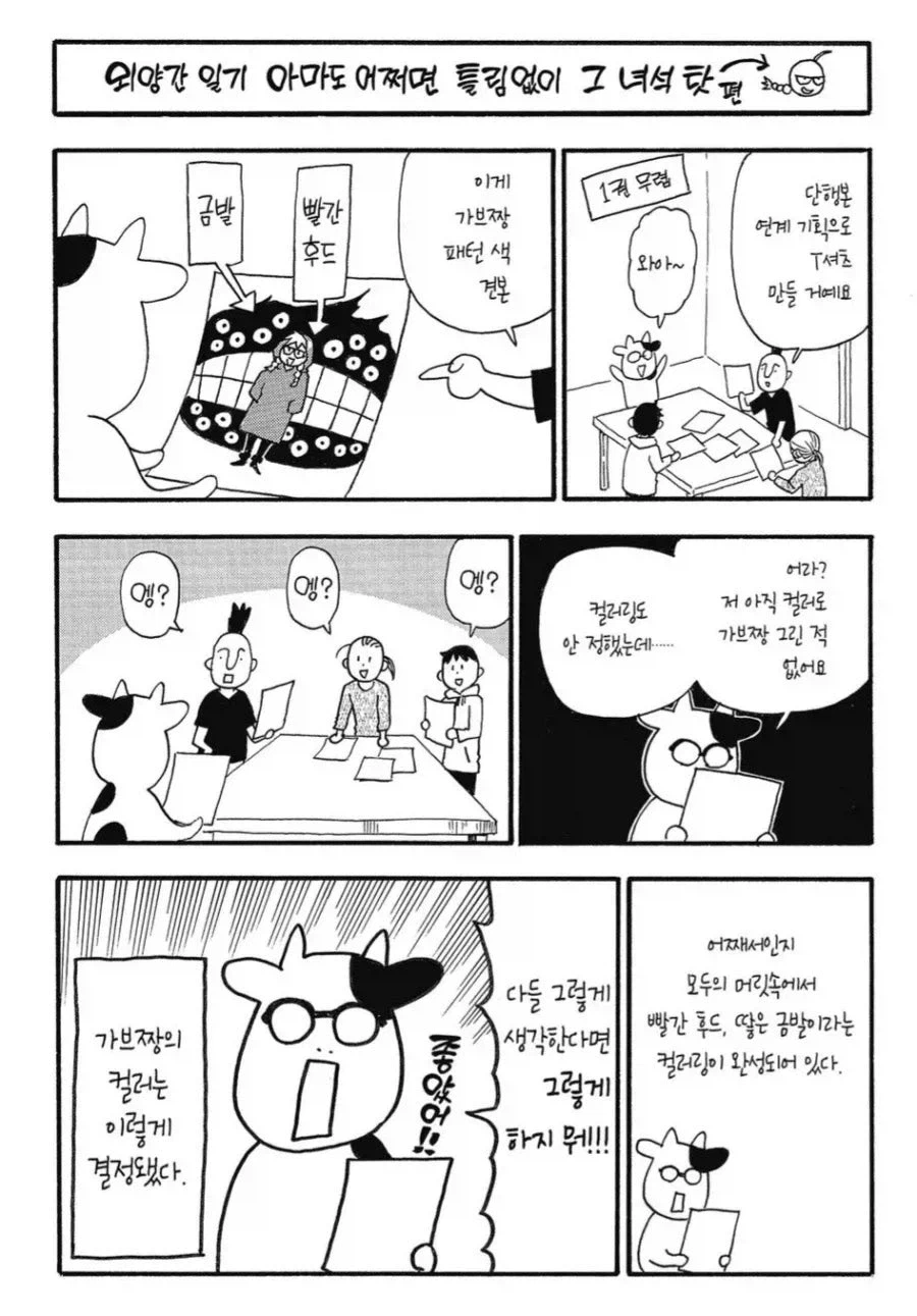 강철의 연금술사 작가 신작에서 저절로 컬러 배색이 확정된 캐릭터_1.webp