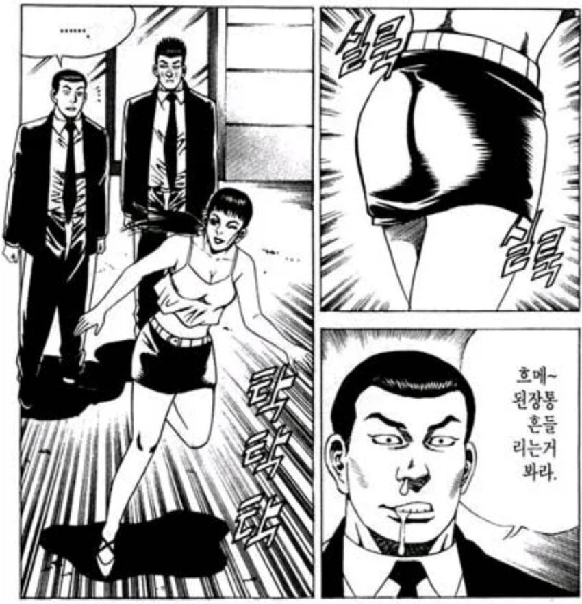 X에서 유행 중이라는 하트 궁댕이 챌린지_6.webp