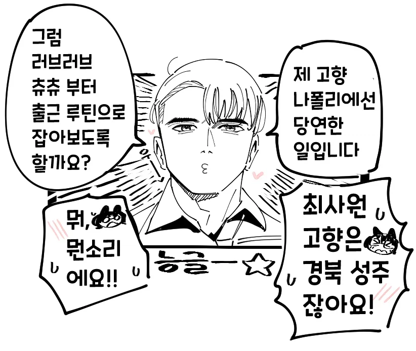 고백받은 무역회사 성과장님2.jpg_2.webp