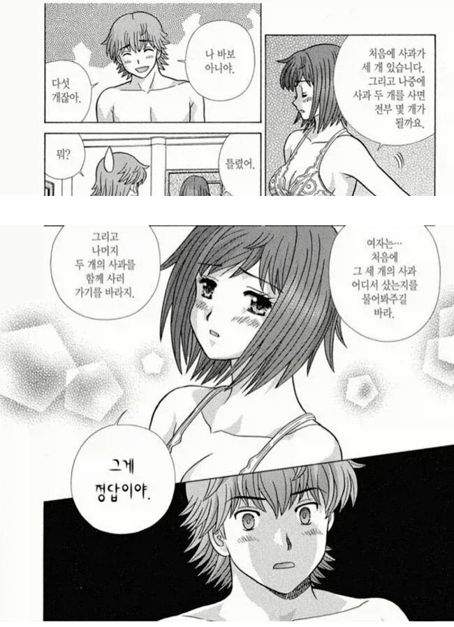 사과가 세 개 있습니다 나중에 사과 두 개를..jpg_1.webp