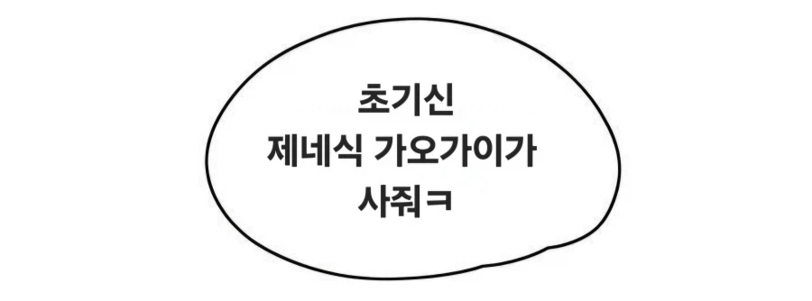 사촌누나를 협박하는 꼬맹이_15.webp