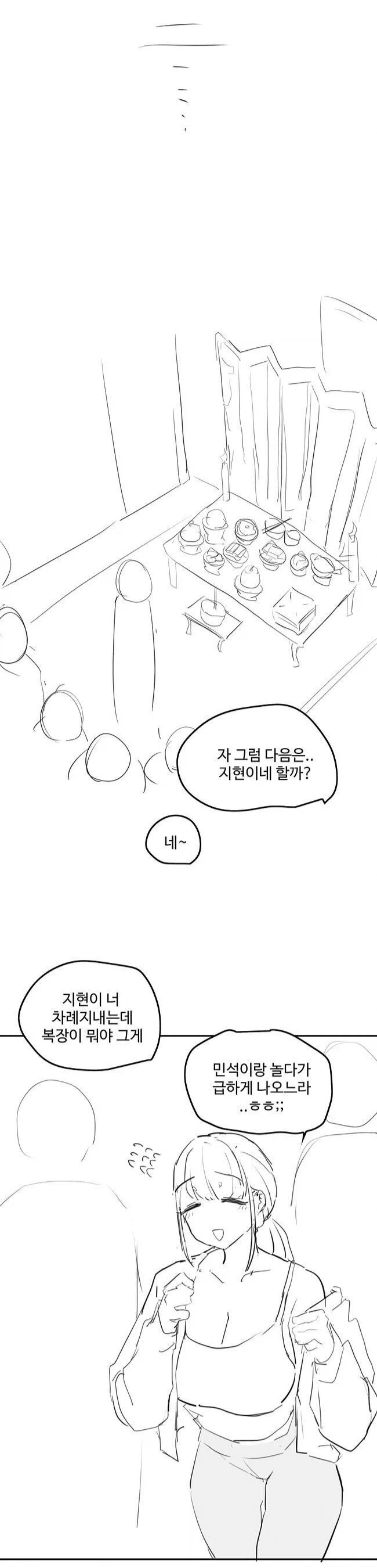 사촌누나를 협박하는 꼬맹이_3.webp