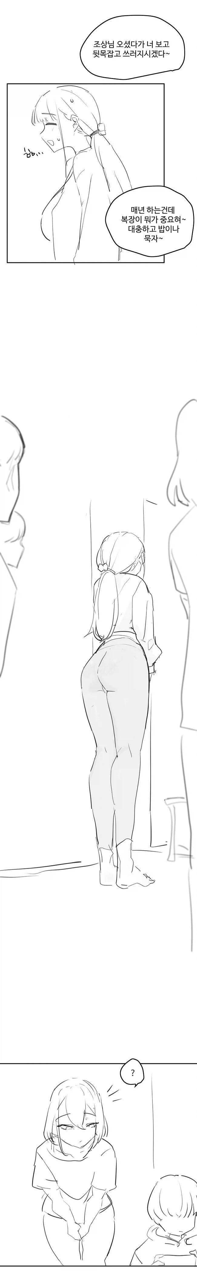 사촌누나를 협박하는 꼬맹이_4.webp