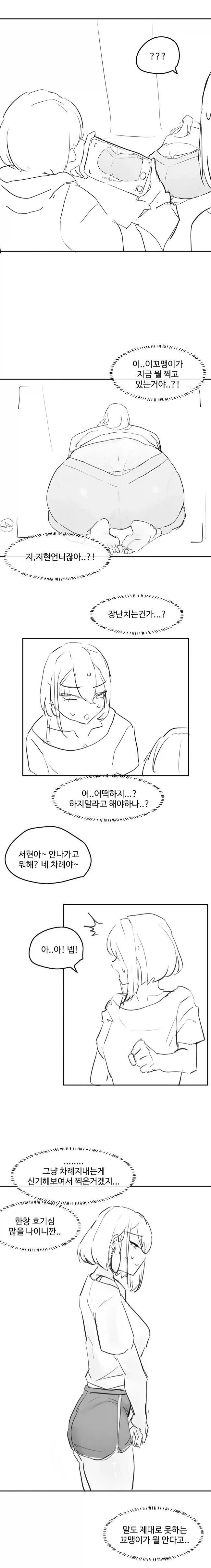 사촌누나를 협박하는 꼬맹이_5.webp