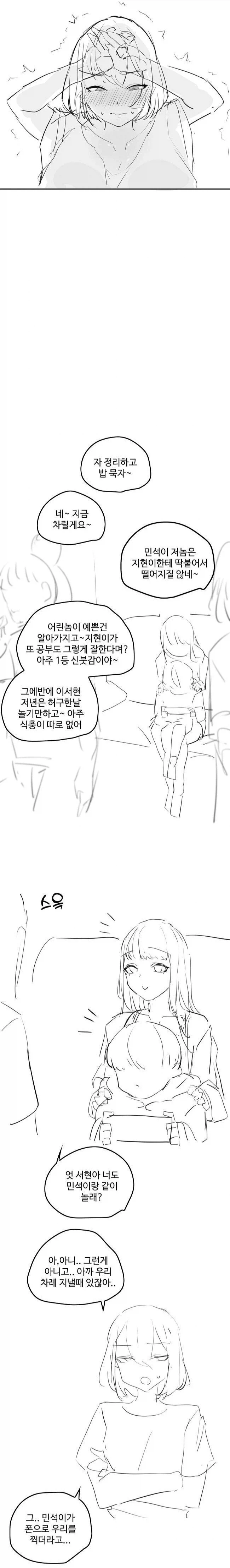 사촌누나를 협박하는 꼬맹이_8.webp