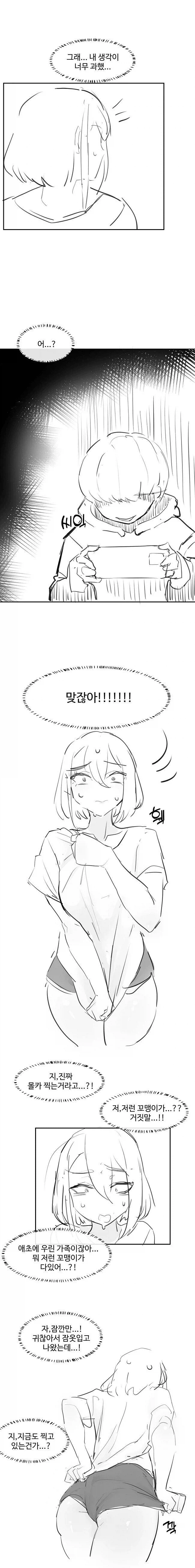 사촌누나를 협박하는 꼬맹이_6.webp