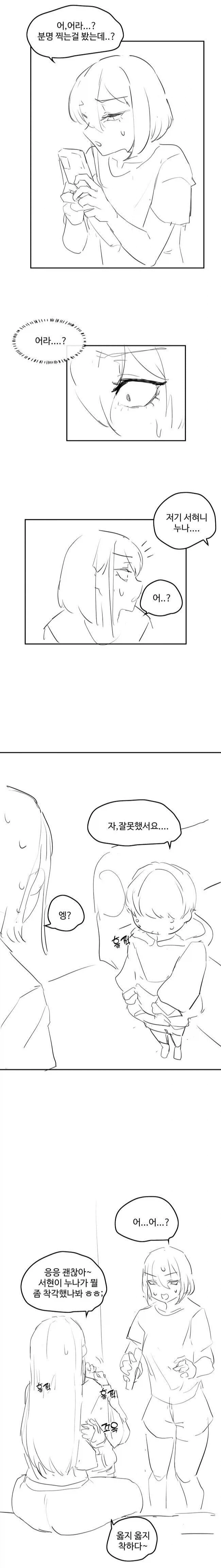 사촌누나를 협박하는 꼬맹이_10.webp