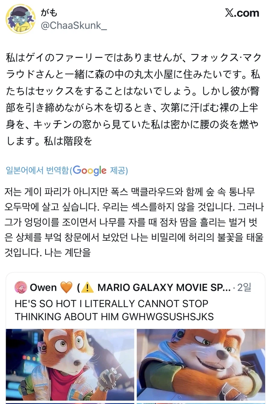 “난 퍼리게이가 아님;;”_1.webp