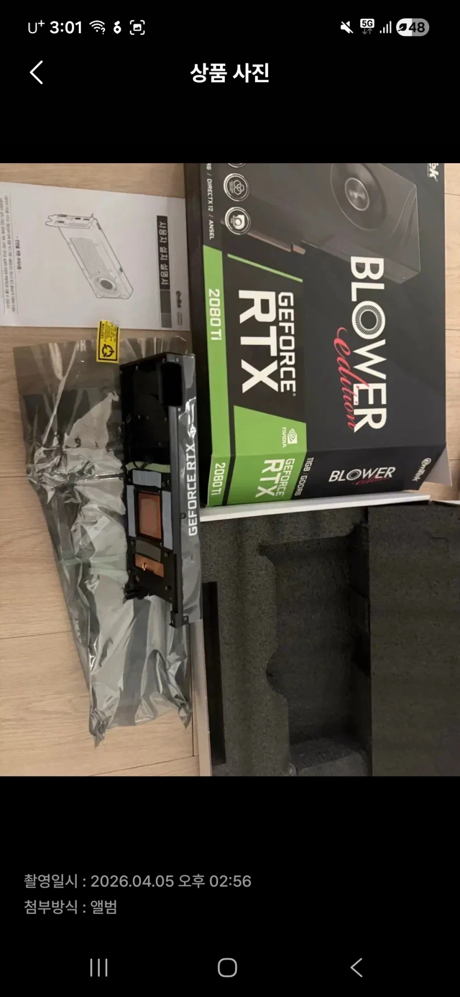 수냉식 그래픽카드 아는사람? 방열판?_1.webp