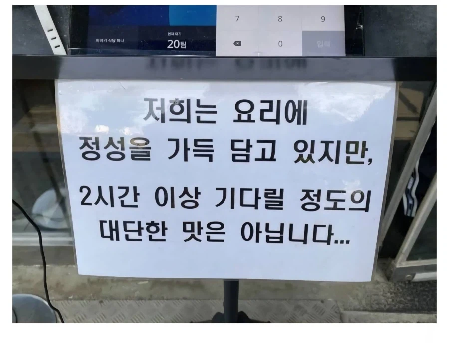 저희는 요리에 정성을 담고는 있지만_1.webp