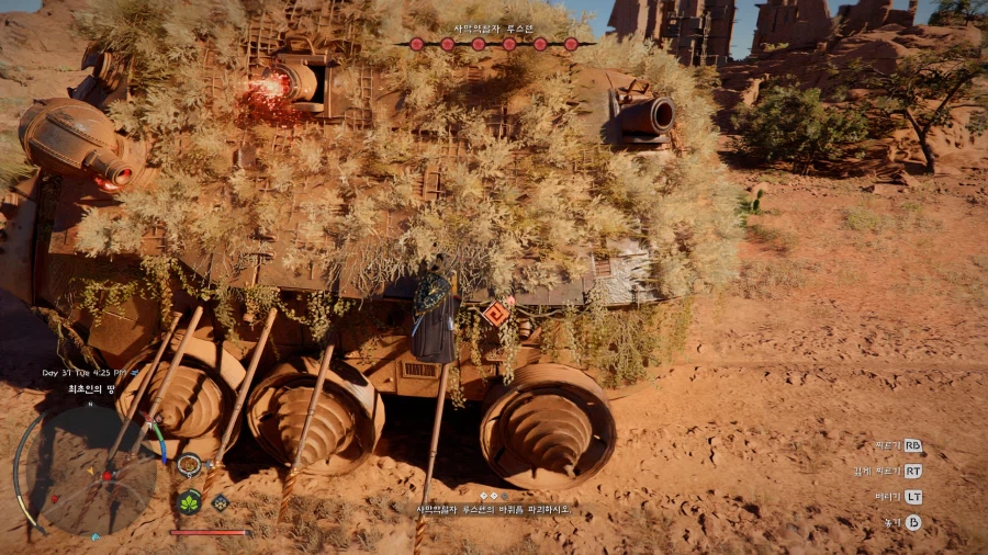 붉은사막) 중세 시대에 탱크 잡는 법_2.webp