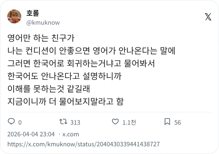 컨디션이 안좋아면 제2외국어가 안나와_1.webp