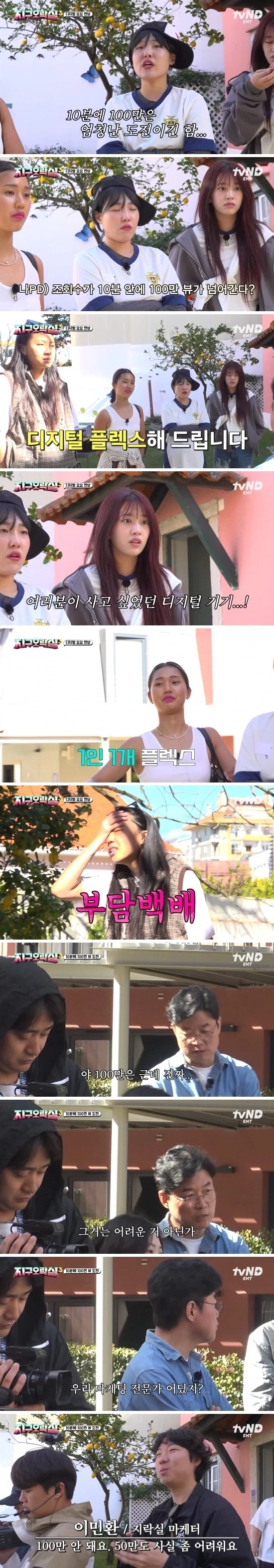 SNS 조회수 100만 찍는데 갈리는 시간_6.webp