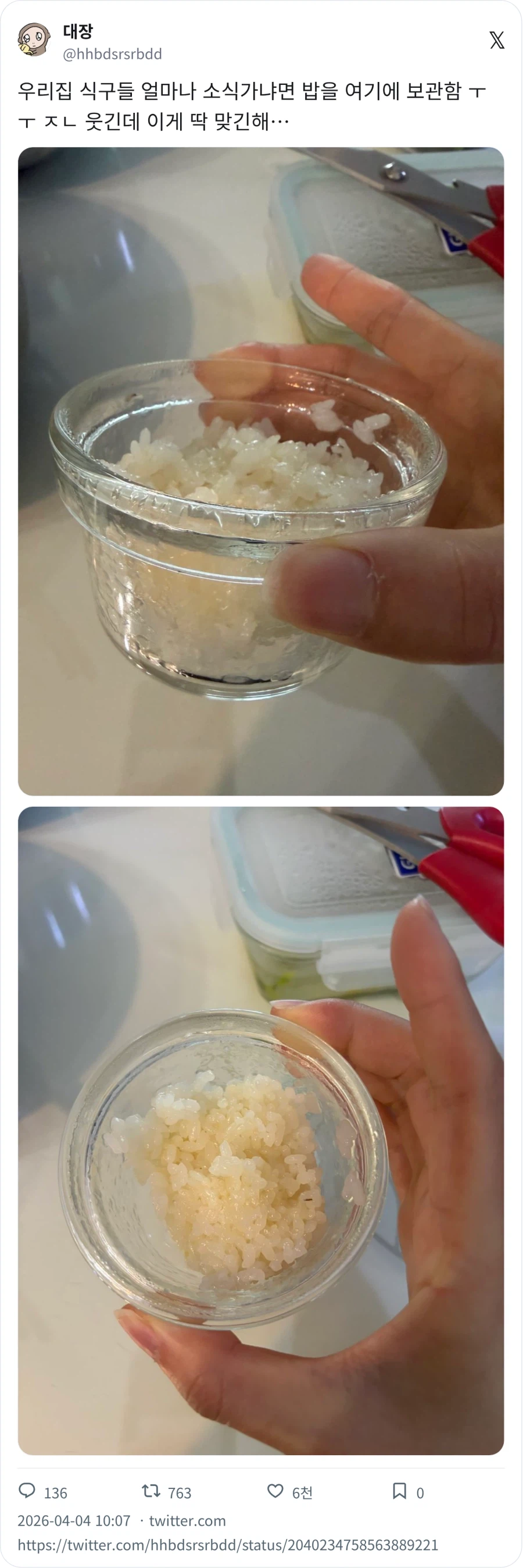 소식하는 가족_1.webp