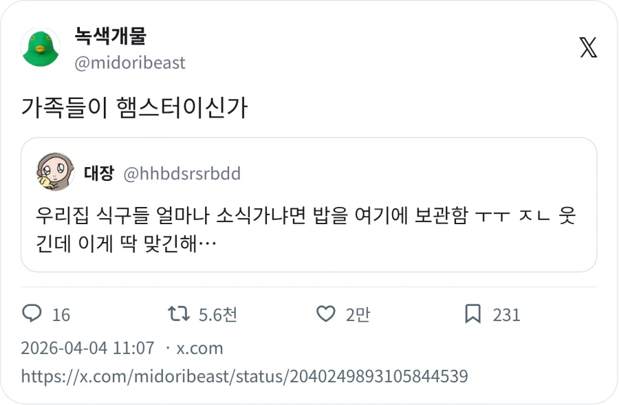 소식하는 가족_2.webp