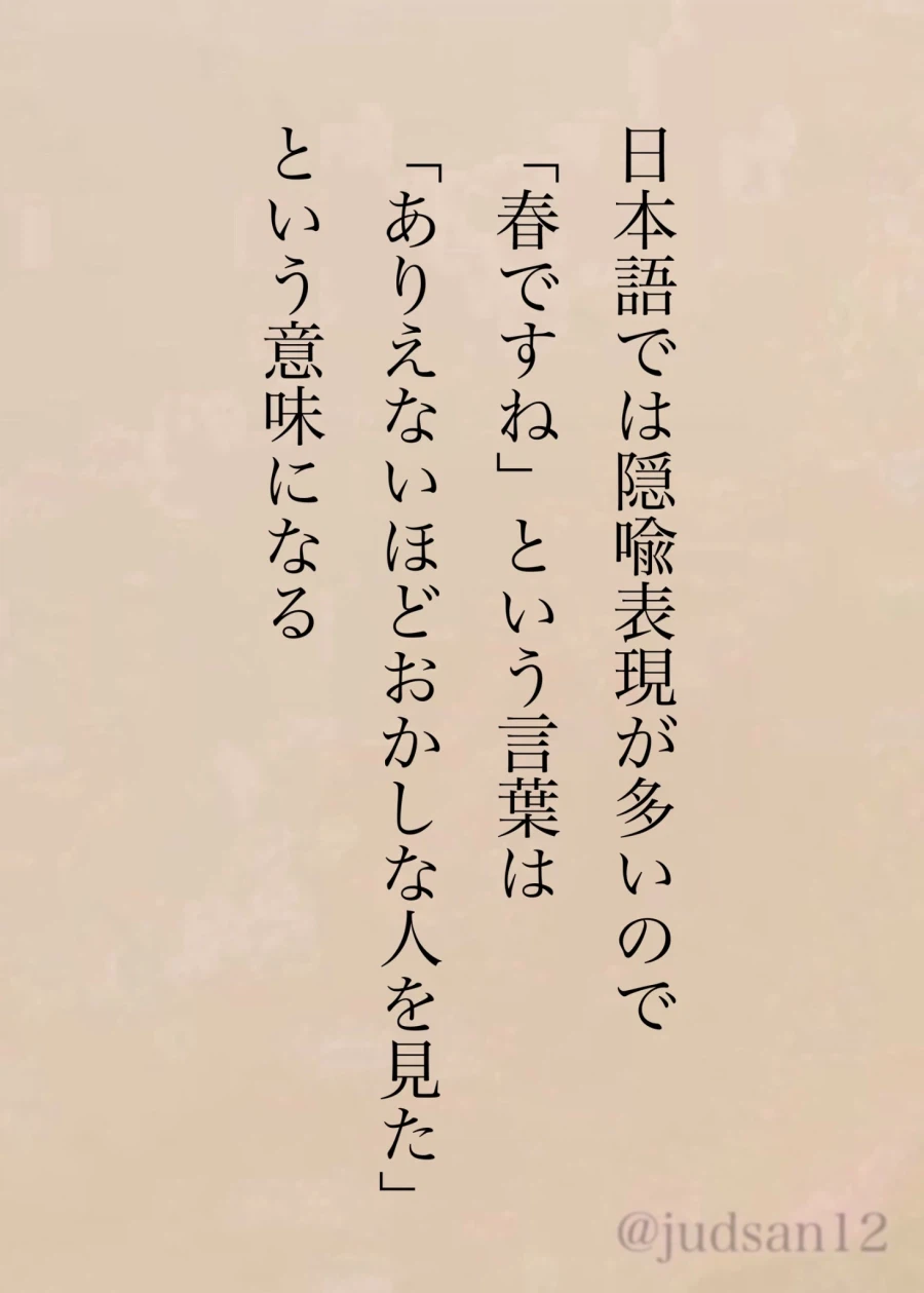 일본에서 봄이구먼의 의미.jpg_2.webp
