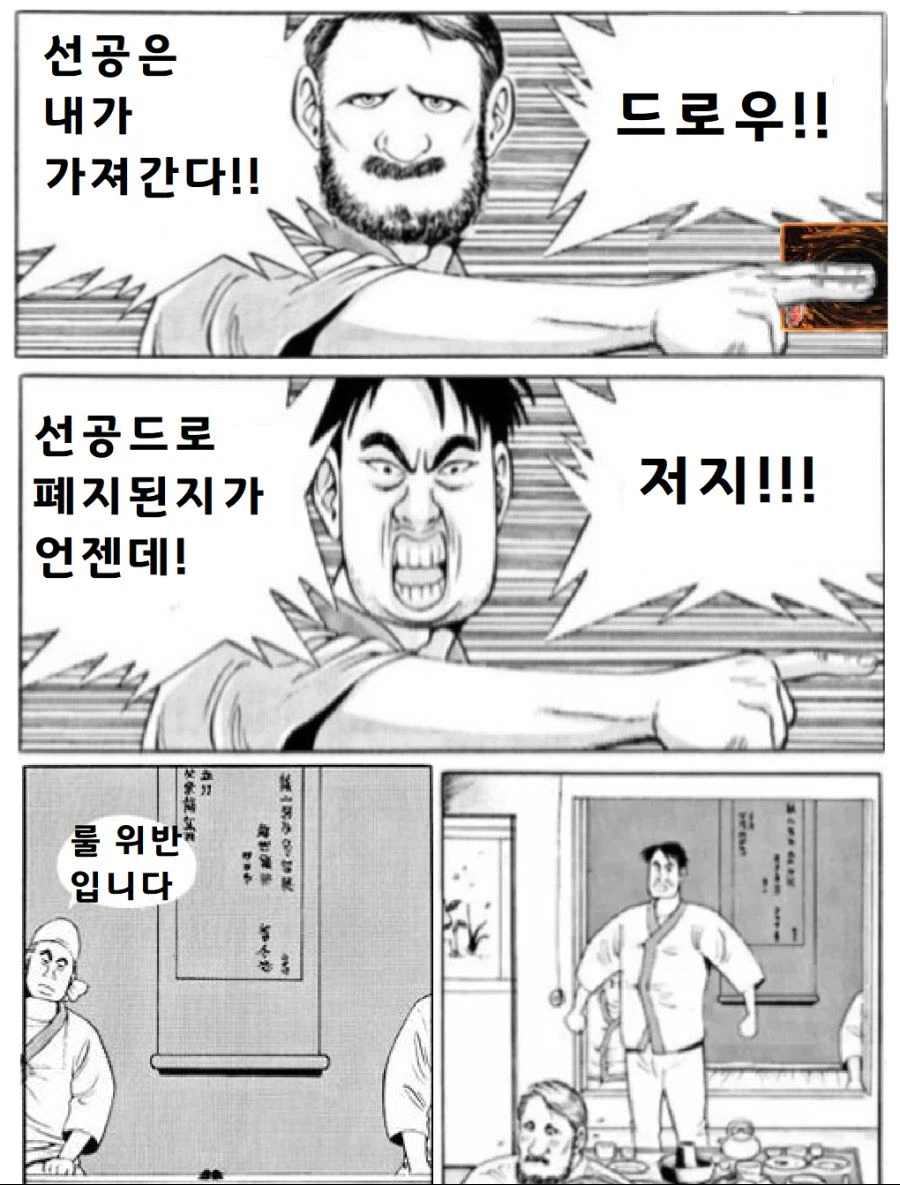 선공 드로우가 폐지된 이유.jpg_4.webp