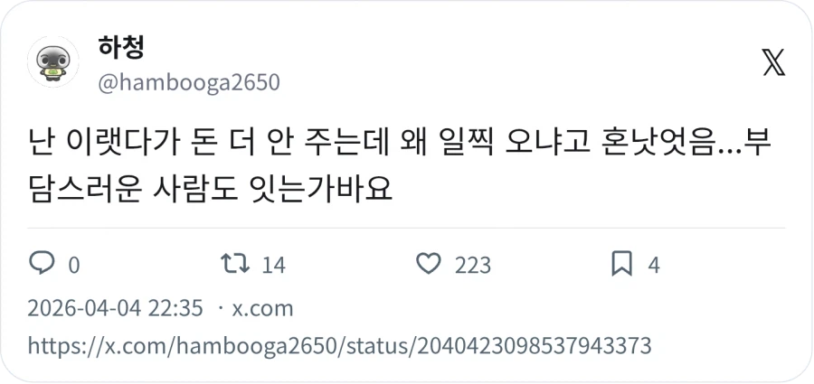 아빠 : 알바 갈 때 항상 30분 일찍 가렴_2.webp