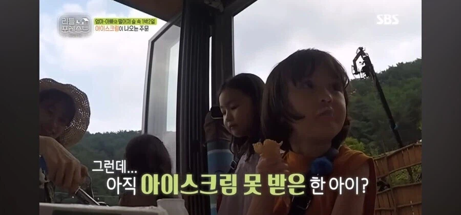 혼자 아이스크림 못 먹은 맏언니_1.webp