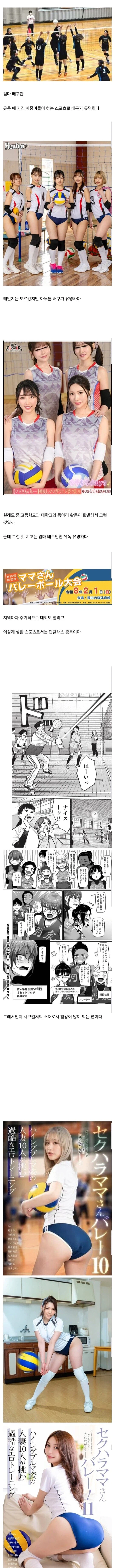 한쿡에서능 보기힘든 니뽕국 유부녀들만의 취미생활_1.webp