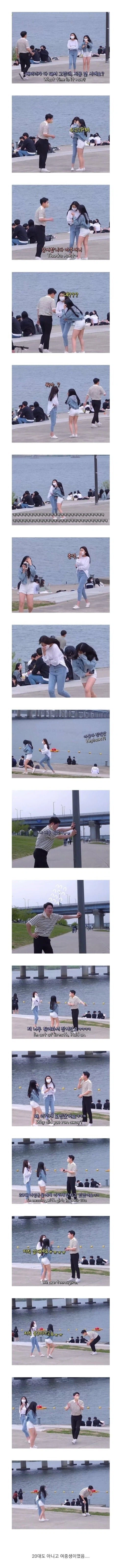 20대한테 아줌마라고 불러보는 몰카_1.webp