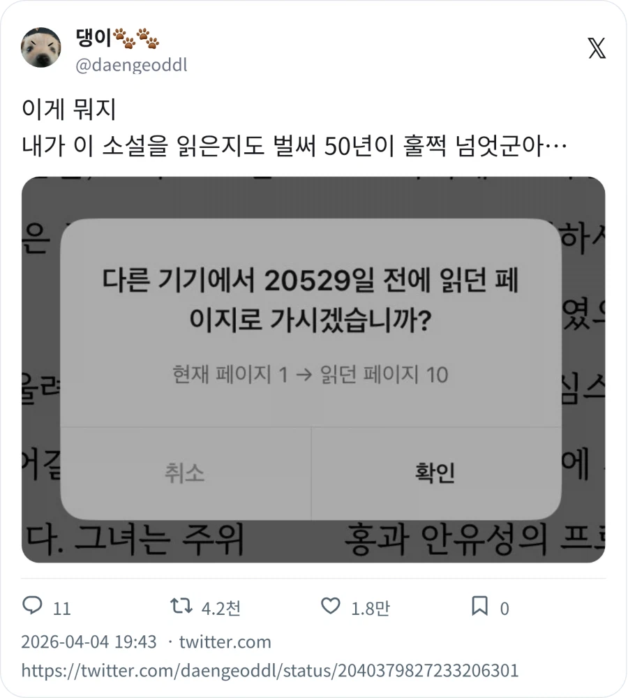 50년 전에 읽은 소설_1.webp