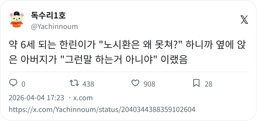 KBO) 노시환은 왜 못쳐 ?_1.webp