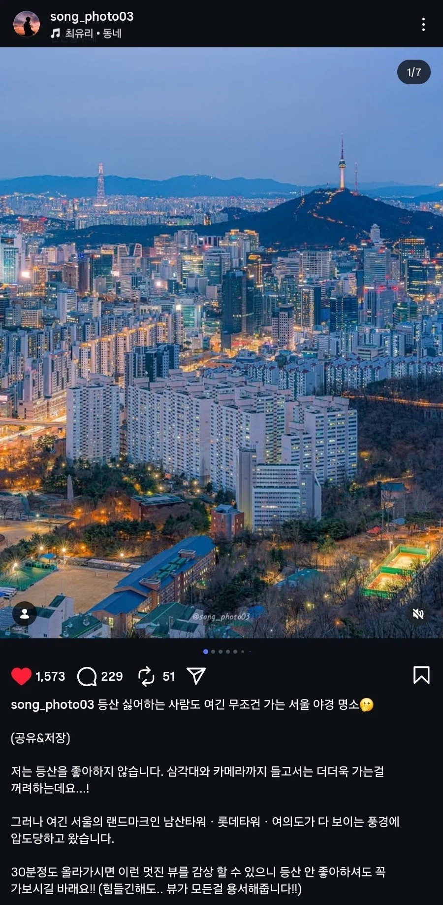 브라질, 리우데자네이루_4.webp