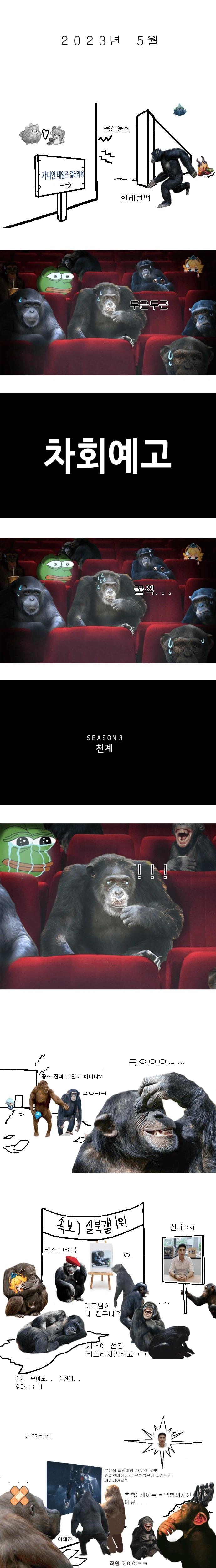 가디언 테일즈가 망했다고 하네 ㄷㄷ_3.webp