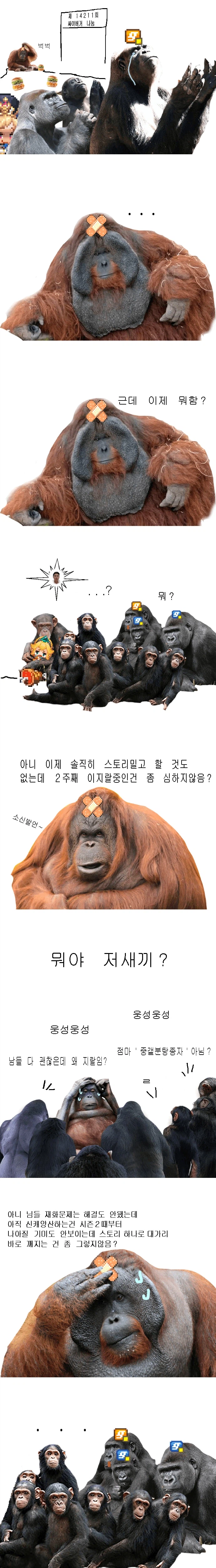 가디언 테일즈가 망했다고 하네 ㄷㄷ_4.webp