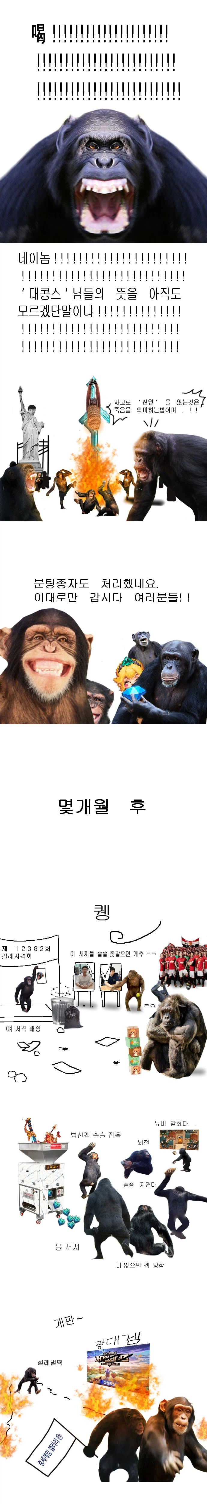 가디언 테일즈가 망했다고 하네 ㄷㄷ_5.webp