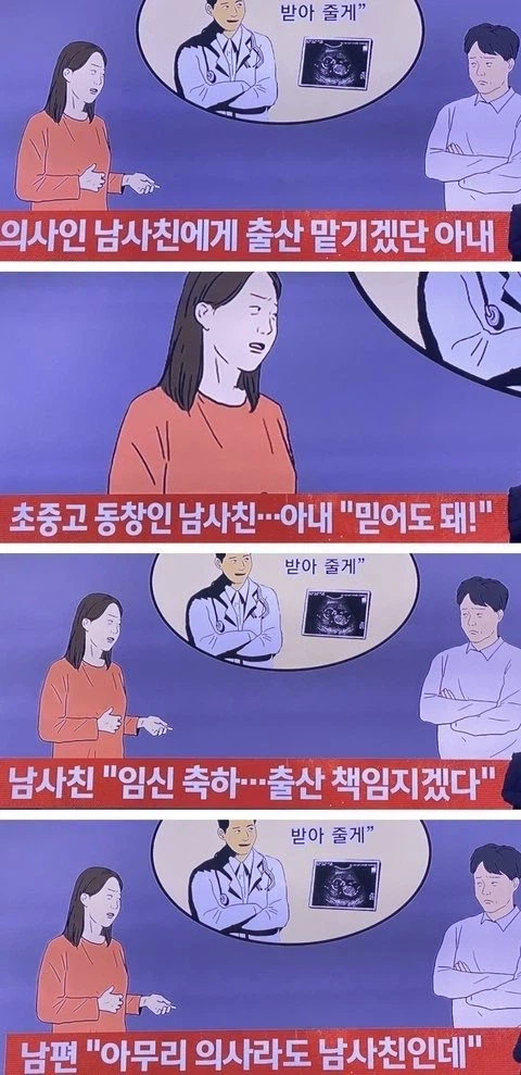 남사친에게 출산 맡기기_1.webp