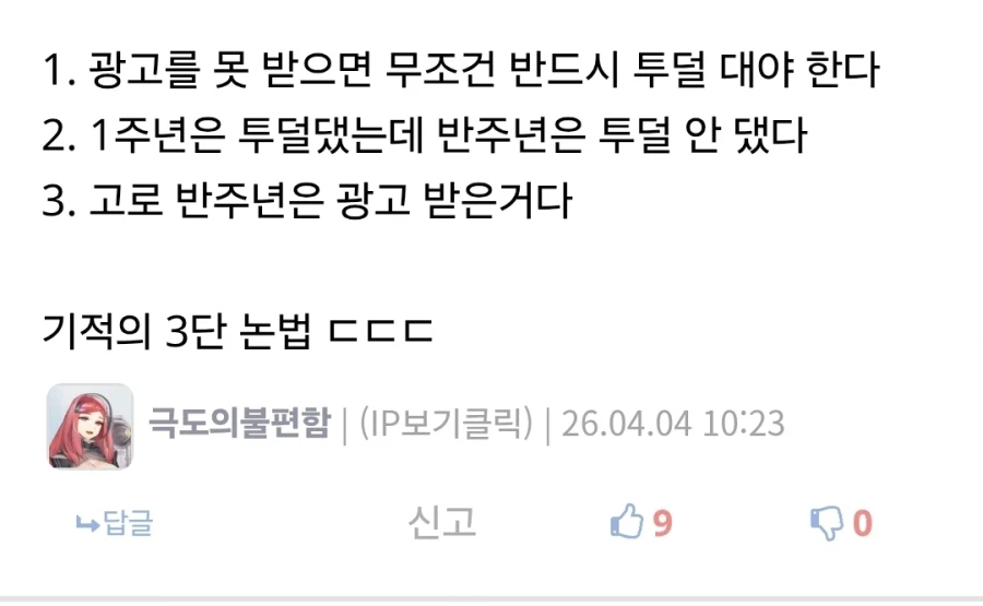 방매 죄송합니다,다만 빌런이 어메이징한게_1.webp