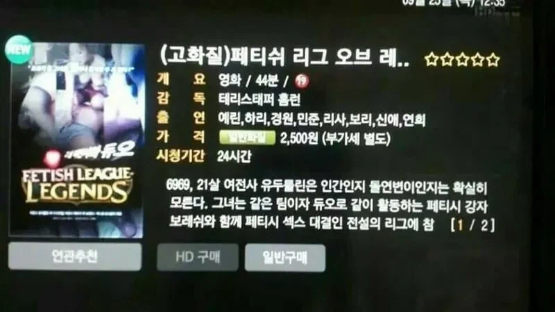 리그오브레전드 레전드 야동.jpg_1.webp