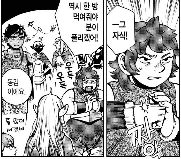 던전밥)많은 사람들이 라이오스 편을 엔딩 때 들어준 이유_1.webp